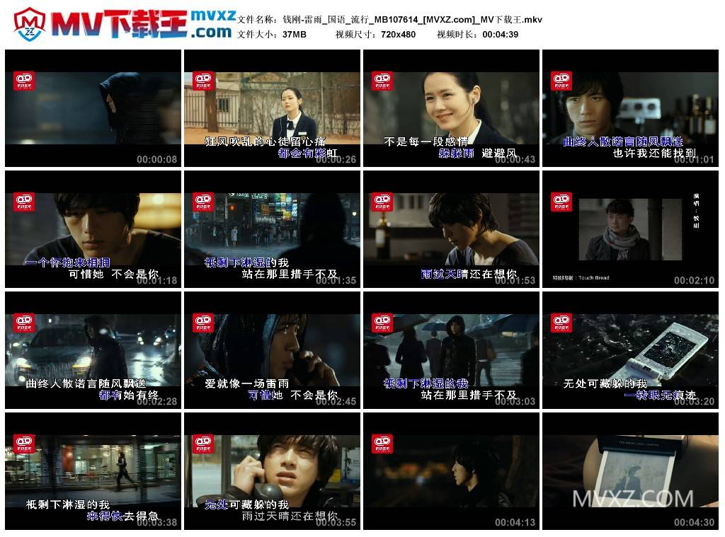 钱刚-雷雨_国语_流行_MB107614